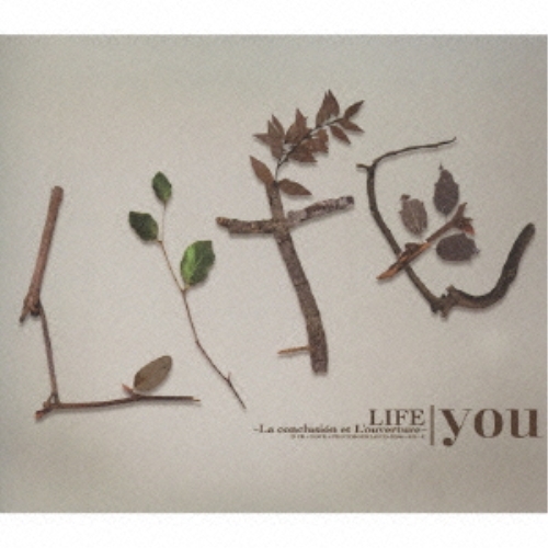 CD/you/LIFE 〜La conclusion et L'ouverture〜 (3CD+2DVD) (初回生産限定盤)
