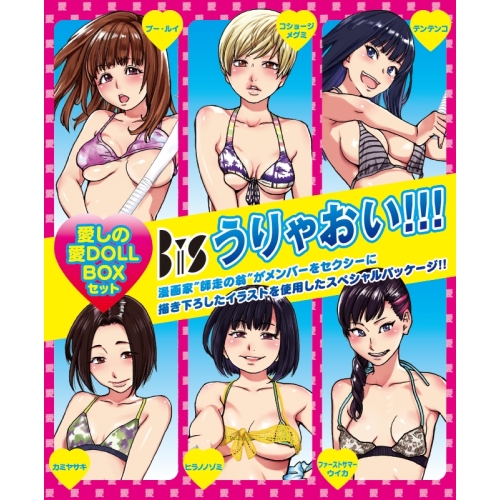CD/BiS/うりゃおい!!! (2CD+3DVD) (初回限定1500セット愛しの愛DOLL BOX盤)
