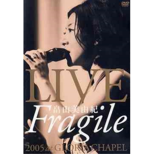 DVD/畠山美由紀/LIVE”Fragile”2005 at GLORIA CHAPEL