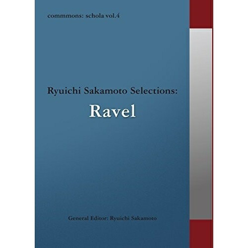 CD/クラシック/commmons: schola vol.4 Ryuichi Sakamoto