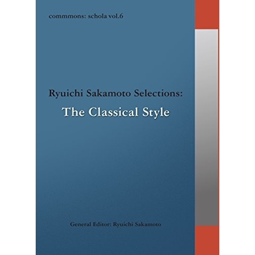 CD/クラシック/commmons: schola vol.6 Ryuichi Sakamoto Selections:The Classical Style