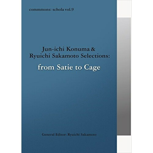 CD/クラシック/commmons: schola vol.9 Jun-ichi Konuma &amp; Ryuichi Sakamoto Selections:from Satie to Cage (解説付)