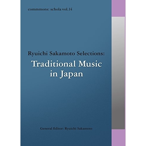 CD/伝統音楽/commmons: schola vol.14 Ryuichi Sakamoto Selections:Traditional Music in Japan