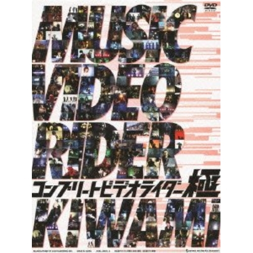 未開封品 コンプリートビデオライダー「極」〈初回生産限定盤・3枚組〉 未開封品 コンプリートビデオライダー「極」〈初回生産限定盤・3