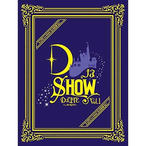 DVD/D-LITE(from BIGBANG)/DなSHOW Vol.1 (3DVD+2CD(スマプラ対応)) (初回生産限定版)