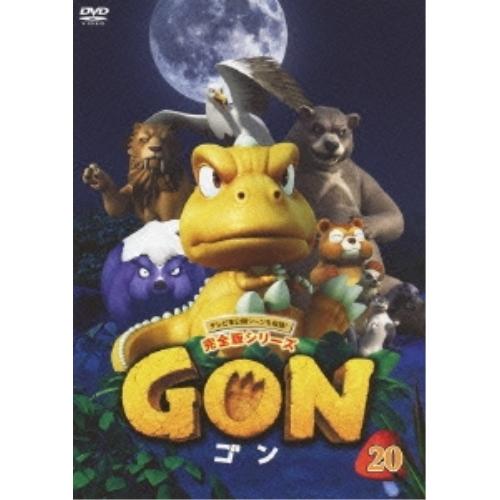 DVD/キッズ/GON-ゴン- 20の通販はau PAY マーケット - サプライズWEB