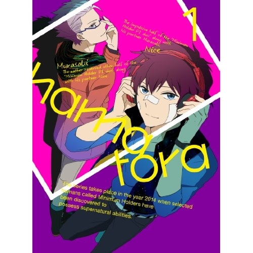 BD/TVアニメ/ハマトラ 1(Blu-ray) (Blu-ray+CD) (解説付) (初回生産限定版)