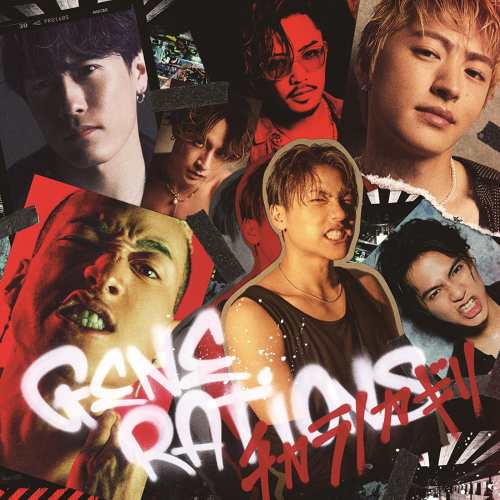 GENERATIONS from EXILE TRIBE ニューアルバム『GENERATION EX