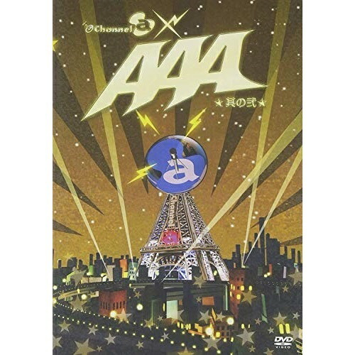 DVD/趣味教養/Channel＠×AAA 其の弐
