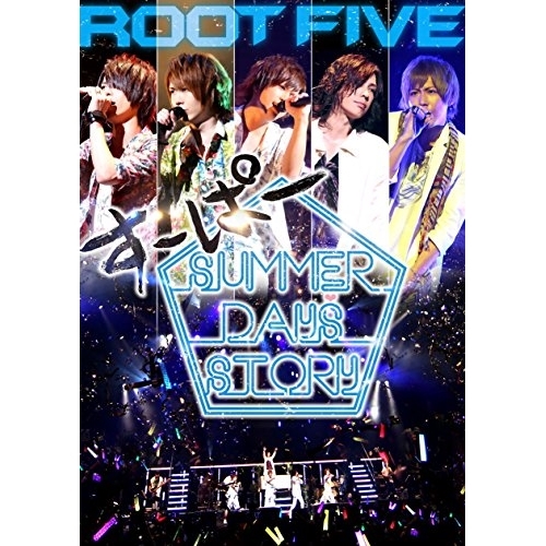 DVD/ROOT FIVE/ROOT FIVE JAPAN TOUR 2014 すーぱー SUMMER DAYS STORY 祭りside (通常版)