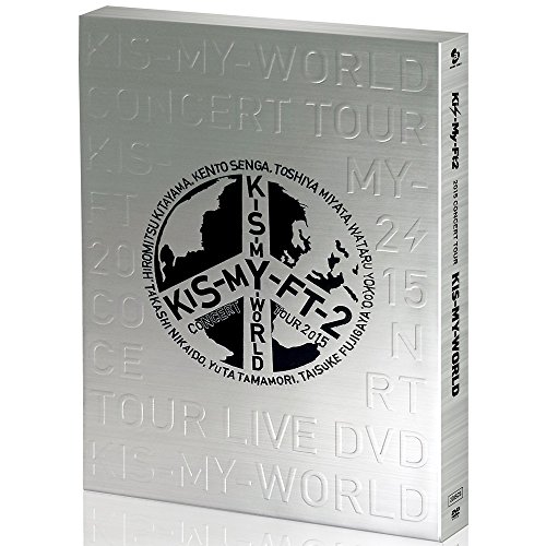 DVD/Kis-My-Ft2/2015 CONCERT TOUR KIS-MY-WORLD (通常版)