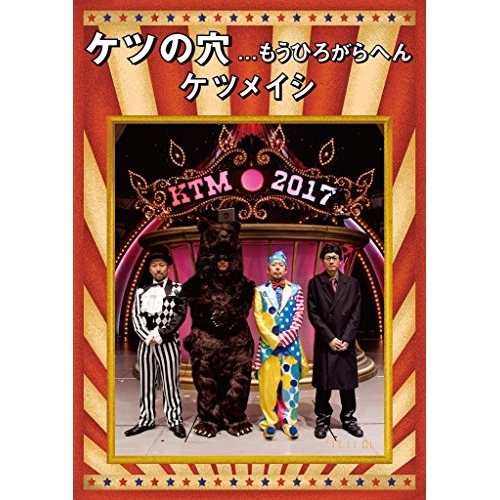 DVD/ケツメイシ/ケツの穴...もうひろがらへん 5,060円