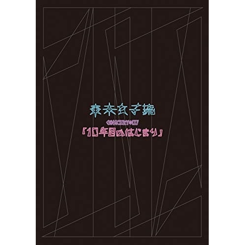 DVD/東京女子流/東京女子流 CONCERT*07 「10年目のはじまり」