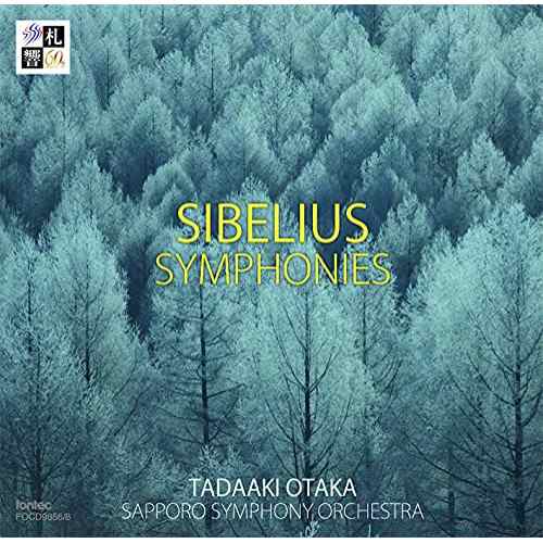CD/尾高忠明 札幌交響楽団/シベリウス 交響曲全集の通販は