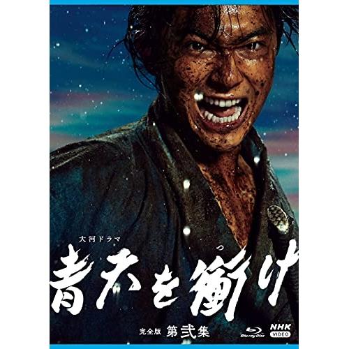 【取寄商品】BD/国内TVドラマ/大河ドラマ 青天を衝け 完全版 第弐集 ブルーレイ BOX(Blu-ray)