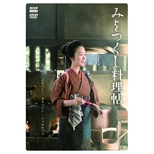 【取寄商品】DVD/国内TVドラマ/みをつくし料理帖