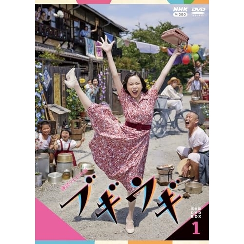 【取寄商品】DVD/国内TVドラマ/連続テレビ小説 ブギウギ 完全版 DVD BOX1