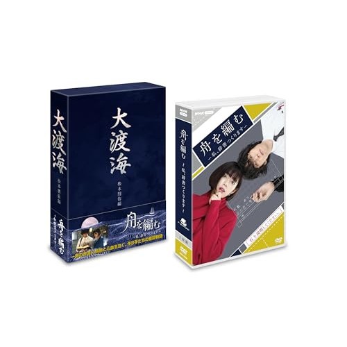 【取寄商品】DVD/国内TVドラマ/舟を編む 〜私、辞書つくります〜