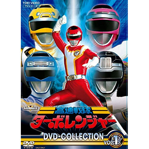 【取寄商品】DVD/キッズ/高速戦隊ターボレンジャー DVD COLLECTION VOL.1