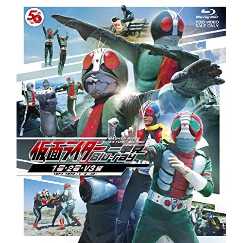 【取寄商品】BD/キッズ/仮面ライダー一挙見Blu-ray 1号&2号・V3編(Blu-ray)