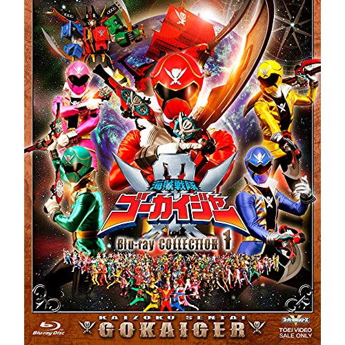 【取寄商品】BD/キッズ/海賊戦隊ゴーカイジャー Blu-ray COLLECTION 1(Blu-ray) (廉価版)