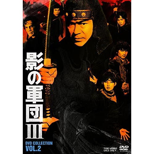 【取寄商品】DVD/国内TVドラマ/影の軍団III DVD COLLECTION VOL.2