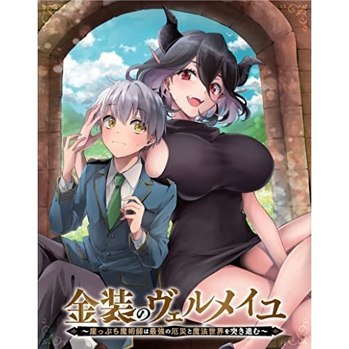 【取寄商いもの】BD/TVアニメ/金装のヴェルメイユ Blu-ray BOX(Blu-ray)