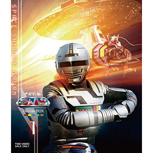 【取寄商品】BD/キッズ/宇宙刑事ギャバン Blu-ray BOX 1(Blu-ray)