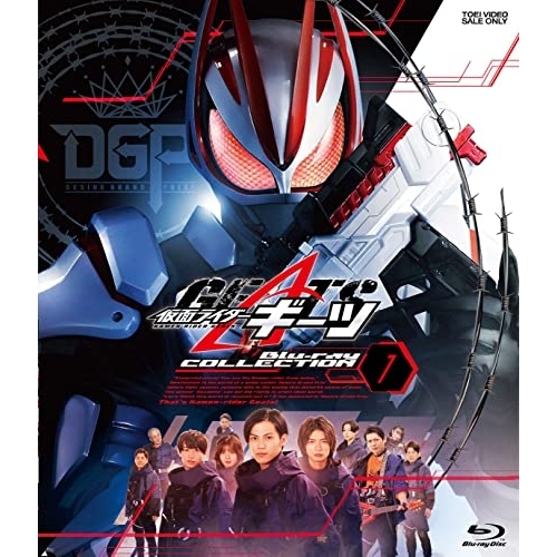 【取寄商品】BD/キッズ/仮面ライダーギーツ Blu-ray COLLECTION 1(Blu-ray) (本編ディスク2枚+特典ディスク1枚)