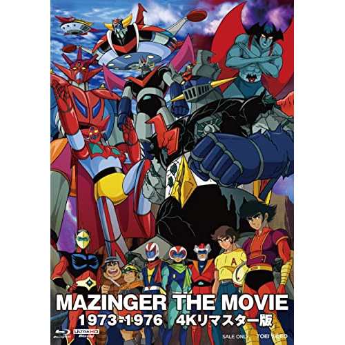 【取寄商品】BD/永井豪/MAZINGER THE MOVIE 1973-1976 4Kリマスター版 (4K Ultra HD Blu-ray2枚+Blu-ray2枚)