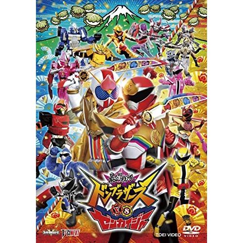 【取寄商品】DVD/キッズ/暴太郎戦隊ドンブラザーズVSゼンカイジャー スペシャル版 (初回生産限定版)