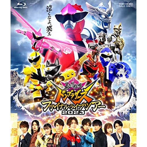 【取寄商品】BD/趣味教養/暴太郎戦隊ドンブラザーズ ファイナルライブツアー2023(Blu-ray)