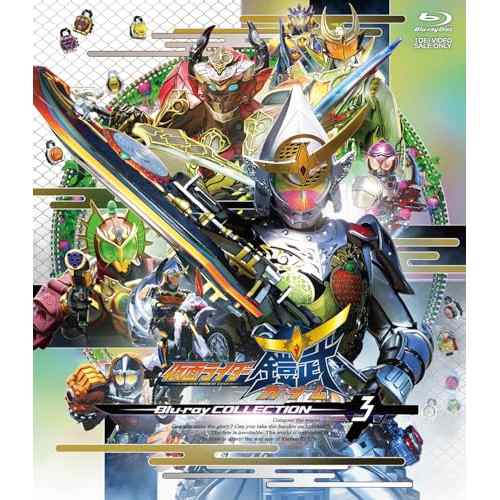 【取寄商品】BD/キッズ/仮面ライダー鎧武/ガイム Blu-ray COLLECTION 3(Blu-ray)の通販は