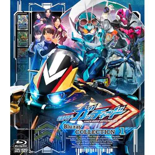【取寄商品】BD/キッズ/仮面ライダーガッチャード Blu-ray COLLECTION 1(Blu-ray)の通販は
