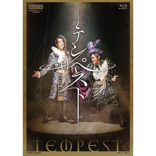 【取寄商品】BD/趣味教養/少年社中 25周年記念ファイナル 第42回公演「テンペスト」(Blu-ray)