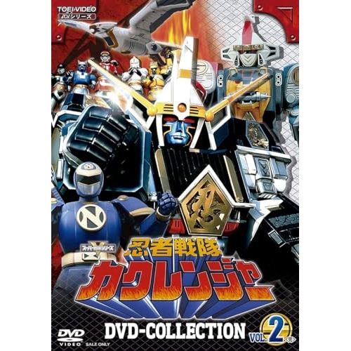 【取寄商品】DVD/キッズ/忍者戦隊カクレンジャー DVD COLLECTION VOL.2 (廉価版)