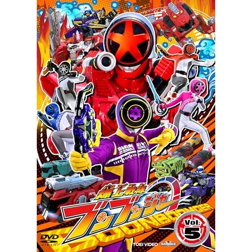 【取寄商品】DVD/キッズ/爆上戦隊ブンブンジャー VOL.5