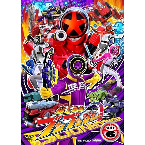 【取寄商品】DVD/キッズ/爆上戦隊ブンブンジャー VOL.6