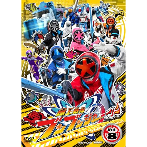 スーパー戦隊シリーズ 爆上戦隊ブンブンジャー Blu-ray COLLECTION 1