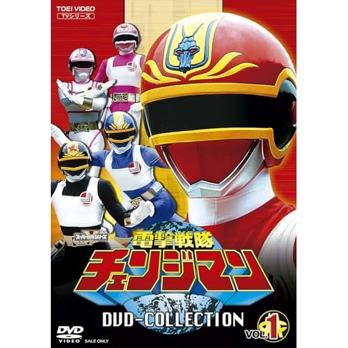 【取寄商品】DVD/キッズ/電撃戦隊チェンジマン DVD COLLECTION VOL.1