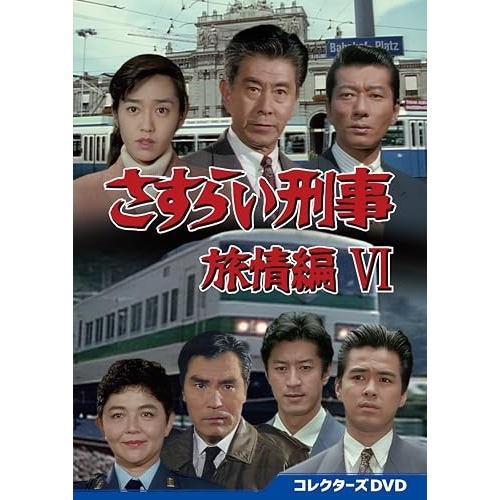【未開封・おまけ付き】すぐやる一家 青春記 DVD BOX Amazon.co.jp: すぐやる一家青春記 DVD-BOX : 小林桂樹, 秋野太