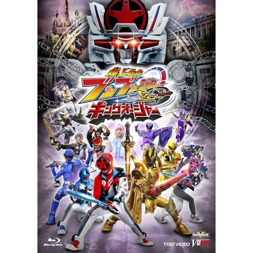 未使用】 爆上戦隊ブンブンジャー ブルーレイコレクション3初回