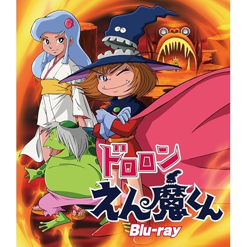 【取寄商いもの】BD/TVアニメ/ドロロンえん魔くん(Blu-ray)