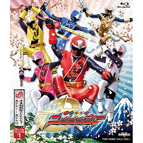 【取寄商品】BD/キッズ/手裏剣戦隊ニンニンジャー Blu-ray COLLECTION 1(Blu-ray) (本編ディスク2枚+特典ディスク1枚)