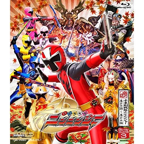 【取寄商品】BD/キッズ/手裏剣戦隊ニンニンジャー Blu-ray COLLECTION 3(Blu-ray) (本編ディスク2枚+特典ディスク1枚)