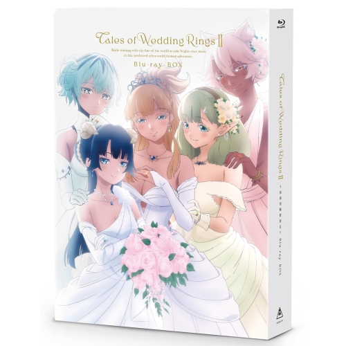 【取寄商品】BD/TVアニメ/結婚指輪物語II Blu-ray BOX(Blu-ray)