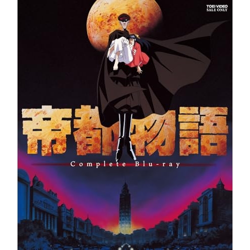 【取寄商品】BD/OVA/帝都物語 Complete Blu-ray(Blu-ray)