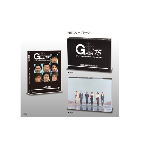 【取寄商品】BD/国内TVドラマ/Gメン'75 全話HDリマスターBlu-ray BOX 1976年編(Blu-ray)