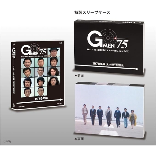 【取寄商品】BD/国内TVドラマ/Gメン'75 全話HDリマスターBlu-ray BOX 1979年編(Blu-ray) 34,206円