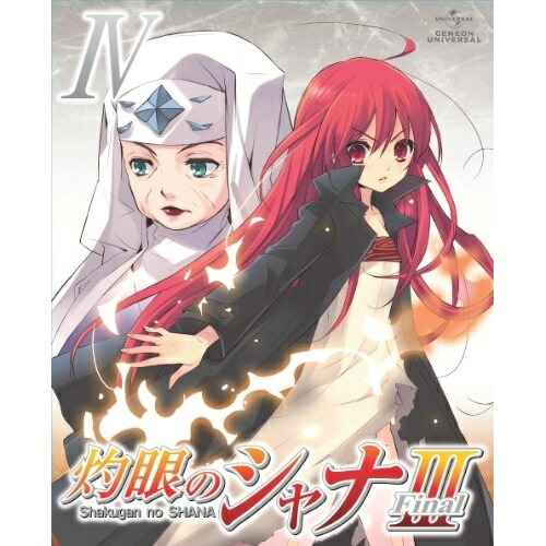 BD/TVアニメ/灼眼のシャナIII-FINAL- 第IV巻(Blu-ray) (初回限定版)の通販は 6,930円